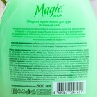 Жидкое крем-мыло Magic Boom, зеленый чай, 500 мл - Фото 2