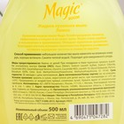 Жидкое мыло кухонное Magic Boom, Лимон, 500 мл - Фото 2