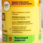Жидкое крем-мыло Delicare, банан, 500 мл - Фото 2
