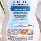 Жидкое крем-мыло для рук Delicare Sensitive Care, Бережный уход 500 мл 9194132 - фото 16862002