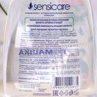 Жидкое мыло антибактериальное Sensicare, Ромашка, 300 мл - Фото 2