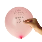 Набор шариков именных с наклейками "С Днем свадьбы" (наб. 10 шт.) - Фото 1