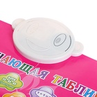 Плакат обучающий «Моя обучающая таблица», 8 режимов, 2 языка: русский и английский, розовый - Фото 3