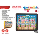 Планшет обучающий "Азбука", 6 функций, работает от батареек - Фото 1