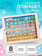 Обучающий планшет «Азбука», 8 режимов, работает от батареек - Фото 1