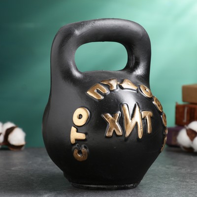 Копилка для денег «Гиря стопудовый хит», гипс, 16×16×22 см