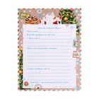 Двойная открытка с термографией и конгревом "Письмо Дедушке Морозу - 1" мешок с игрушками,  12,6х19, (комплект 10 шт) - фото 25632470