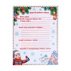 Двойная открытка с термографией и конгревом "Письмо Дедушке Морозу - 2" дети, 12,6х19,4 см (комплект 10 шт) - фото 25632473