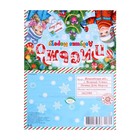 Двойная открытка с термографией и конгревом "Письмо Дедушке Морозу - 2" дети, 12,6х19,4 см (комплект 10 шт) - фото 25632474