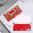 Конверт для денег "С Днем Рождения!" маки, 16х8см 9227939