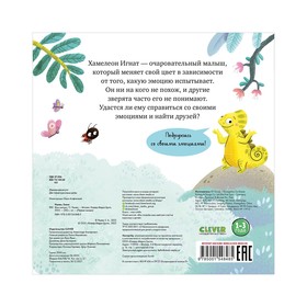 

Мои эмоции. Ульева Елена