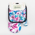 Кухонный набор «Доляна. Нежность», прихватка 17×17 см, варежка 24×18 см, 100% п/э - фото 45705252