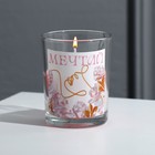 Свеча интерьерная в стакане «Мечтай», аромат малина - фото 9921297