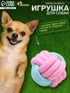 Мячик из каната, 6 см, цвет мятный, розовый - Фото 1