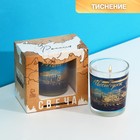 Свеча в стакане «Новосибирск», 5 х 6 см - фото 2769451