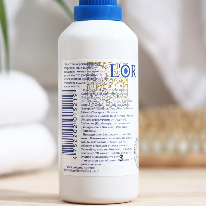 Шёлк для волос L'Or, "Терапия и защита", 60 мл 30326