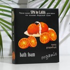 Пена для ванн сухая Spa by Lara грейпфрут бодрящий, 500 г - фото 319013508