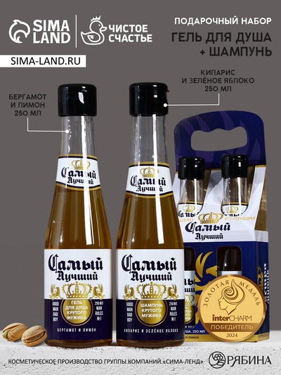 Подарочный набор «Экстра мужик», гель для душа и шампунь для волос пиво, 2×250 мл, Чистое счастье