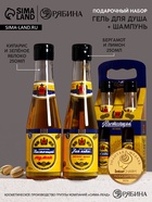 Подарочный набор «Как пивас, только лучше»: гель для душа и шампунь для волос пиво, 2×250, Чистое счастье - Фото 1