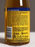 Подарочный набор «Как пивас, только лучше»: гель для душа и шампунь для волос пиво, 2×250, Чистое счастье - Фото 5