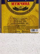 Подарочный набор «Как пивас, только лучше»: гель для душа и шампунь для волос пиво, 2×250, Чистое счастье - Фото 9