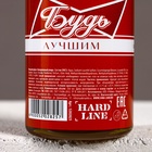 Подарочный набор «Будь!», гель для душа и шампунь для волос пиво, 2×250, HARD LINE - Фото 6