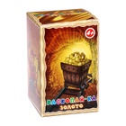 Раскопайка «Золото» - Фото 3