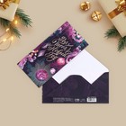 Конверт для денег «Для тебя в Новый Год», 16,5 х 8 см, Новый год - фото 110702244