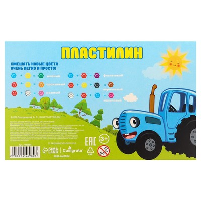 Пластилин мягкий, 12 цветов, 180 г, Синий трактор