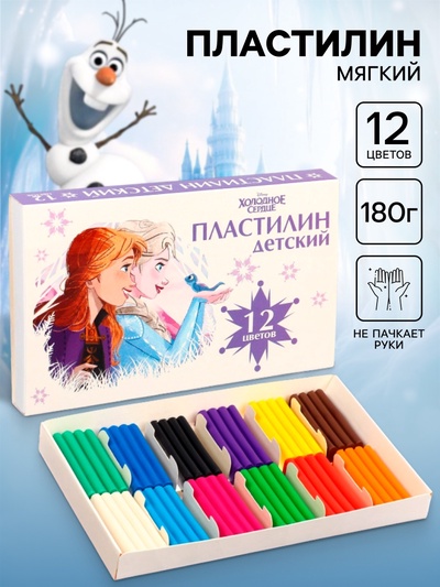 Пластилин «Детский», 12 цветов, 180 г, Холодное сердце