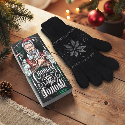 Перчатки мужские новогодние KAFTAN «Будь первым», размер 22