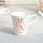 Чайная пара керамическая «Мама», кружка 100 мл, блюдце 15х14 см, цвет белый - Фото 3