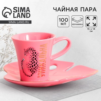 Чайная пара керамическая «Уникальна»: кружка 100 мл, блюдце 15×14 см