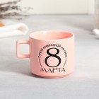Чайная пара керамическая «8 марта», кружка 150 мл, блюдце 17.5х8 см, цвет розовый - Фото 3