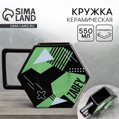 Кружка керамическая Дорого внимание «Zabey», 550 мл, цвет чёрный