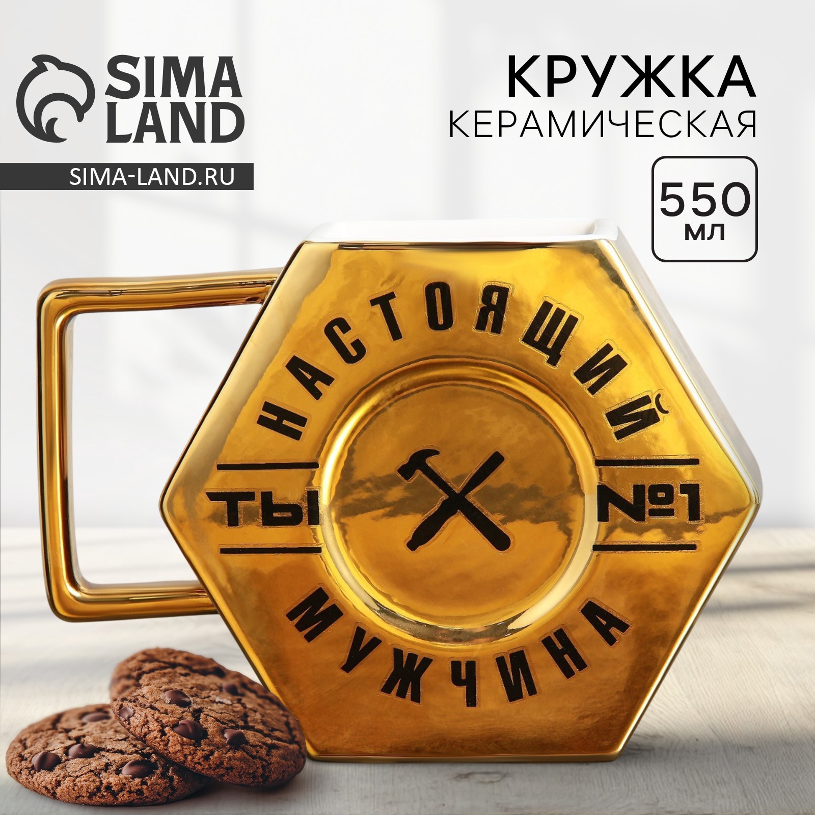 Кружка «Настоящий мужчина», 550 мл (7649229) - Купить по цене от 406.00 ...