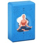 Блок для йоги Sangh, 23х15х8 см, цвет синий - фото 3437511