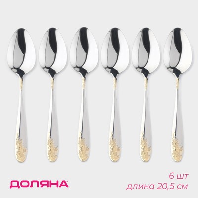 Набор столовых ложек из нержавеющей стали Доляна «Букет», длина 20.5 см, 6 шт., серебристый