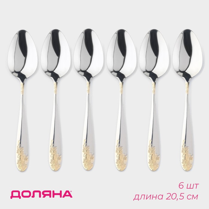 Набор столовых ложек из нержавеющей стали Доляна «Букет», длина 20.5 см, 6 шт., серебристый - Фото 1