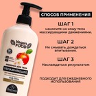 Молочко для тела Floresan, увлажняющее «Яблоко», 500 мл - Фото 3