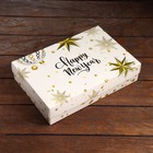 Подарочная коробка, сборная "Новогодний стиль", 30 х 20 х 7 см 9139719