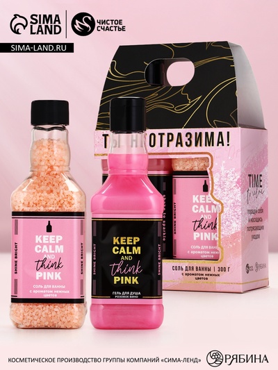 Подарочный набор косметики «Ты неотразима!», гель для душа виски 250 мл и соль для ванны 300 г, Чистое счастье