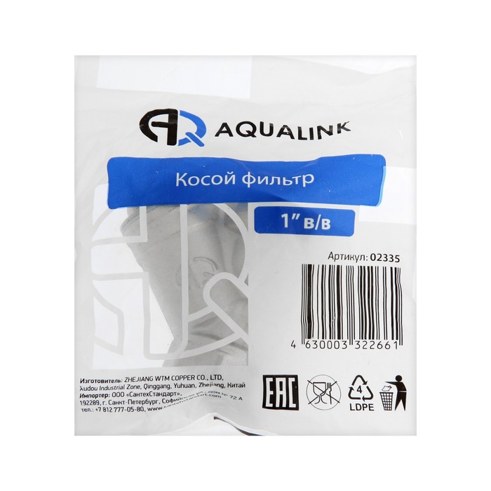 Фильтр адрес. Косой фильтр FF 1/2 V гайка-гайка (aqualink 120/10). Косой фильтр aqualink г*г, 1".