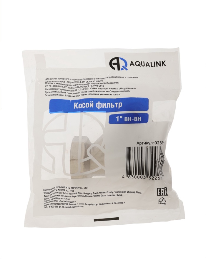 Фильтр грубой очистки AQUALINK, 1", внутренняя/внутренняя резьба - фото 18556315 Фильтр грубой очистки AQUALINK, 1", внутренняя/внутренняя резьба - фото 18556315