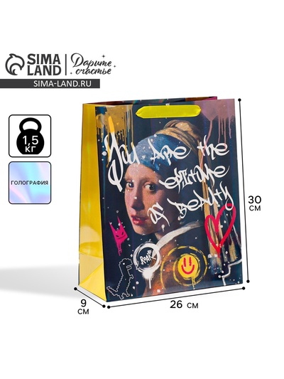Пакет подарочный ламинированный, упаковка, «Граффити», М 26 х 32 х 12 см