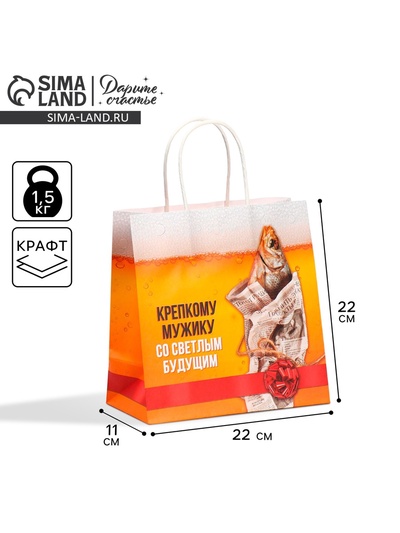 Пакет подарочный, упаковка, «Крепкому мужику», 22×22×11 см