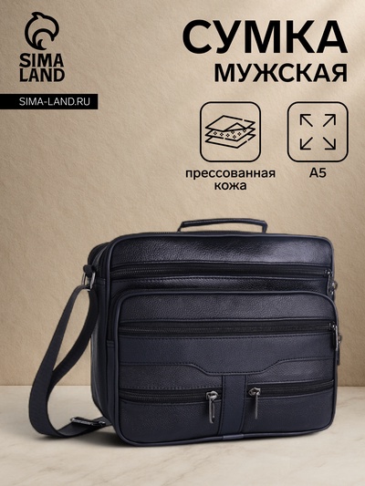 Сумка деловая мужская, 2 отдела на молниях, 4 наружных кармана, длинный ремень, чёрная