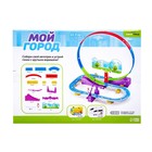 Автотрек детский «Мой город», работает от батареек, 32 детали, цвет поезда жёлтый - Фото 14