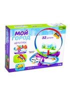 Автотрек детский «Мой город», работает от батареек, 32 детали, цвет поезда жёлтый - Фото 9