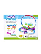 Автотрек детский «Мой город», работает от батареек, 32 детали, цвет поезда жёлтый - Фото 10